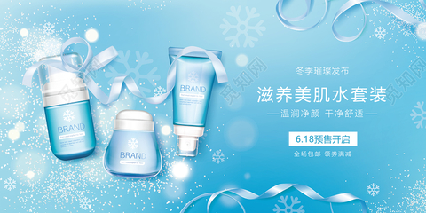 雪白藍(lán)清新 美容美妝護膚品化妝品橫幅海報設(shè)計理念